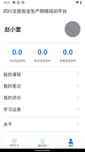 文投安全生产最新版本 移动端 PC端 数据同步 拍照上传 定位