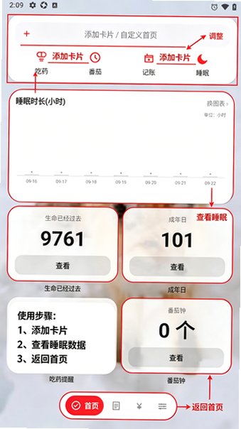 棂记番茄钟app安卓最新版2.41手机版截图0