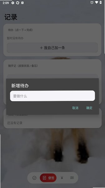 棂记番茄钟app安卓最新版2.41手机版截图1