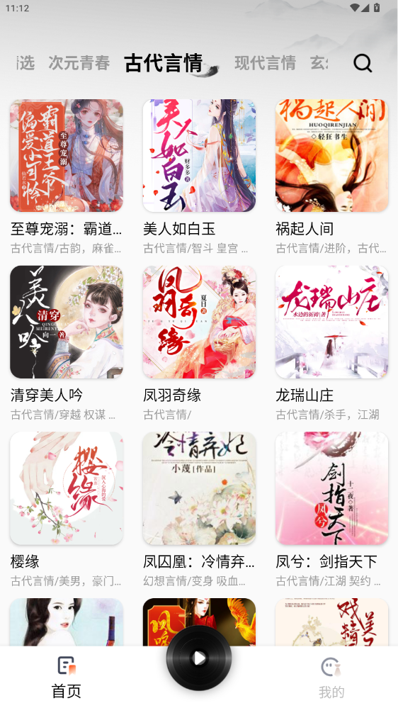 全民畅听书安卓版签到任务和积分兑换页面 免费听书技巧