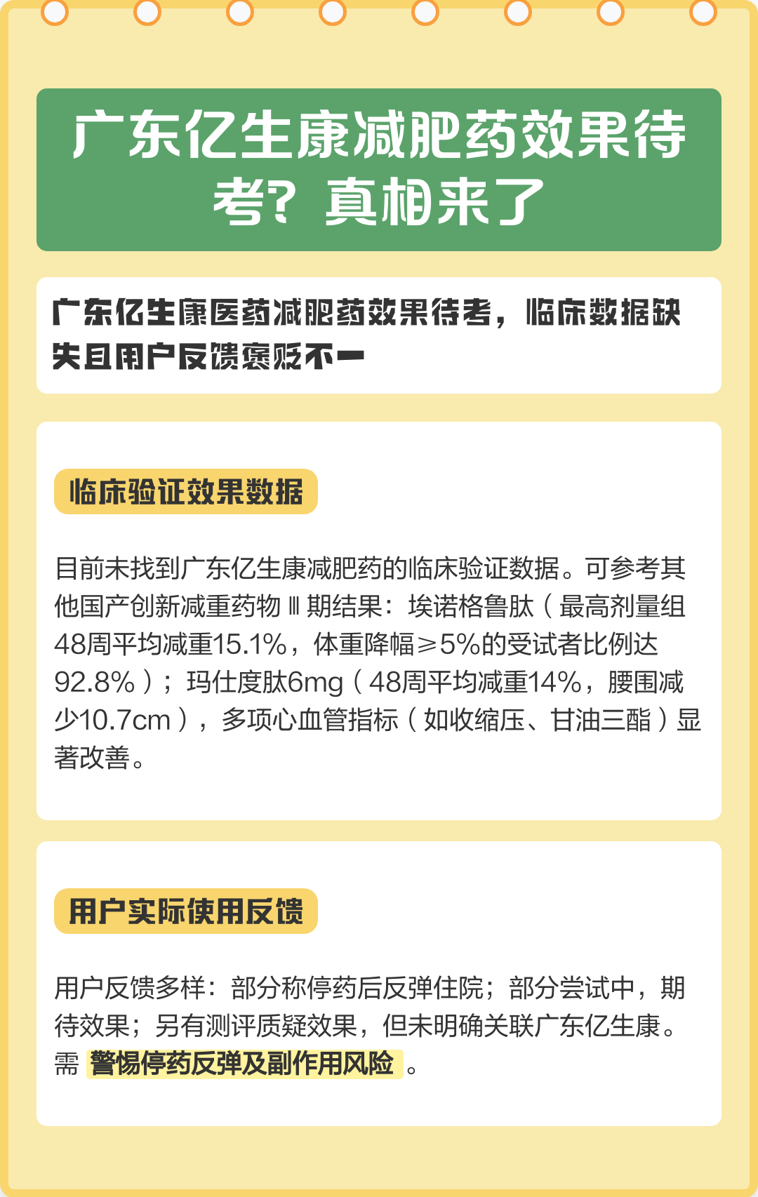 亿生康品牌综合评测与消费者选购指南