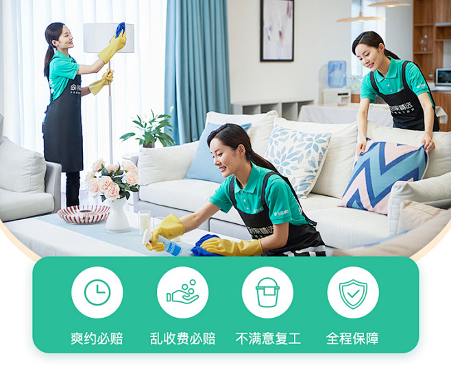 悦居帮手 家政保洁服务挑选经验分享