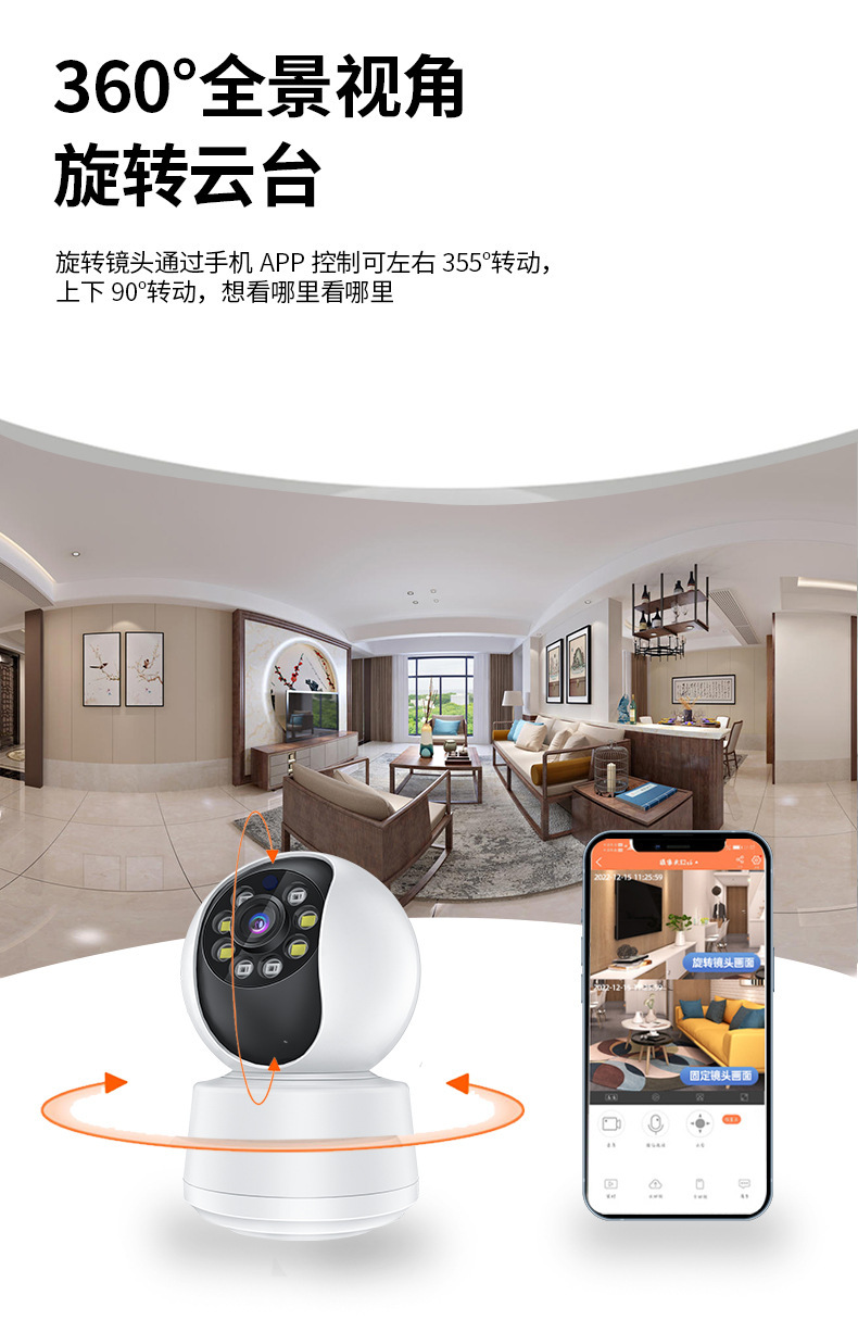 手机监控高清云看家远程看家神器 家庭安防场景使用示意