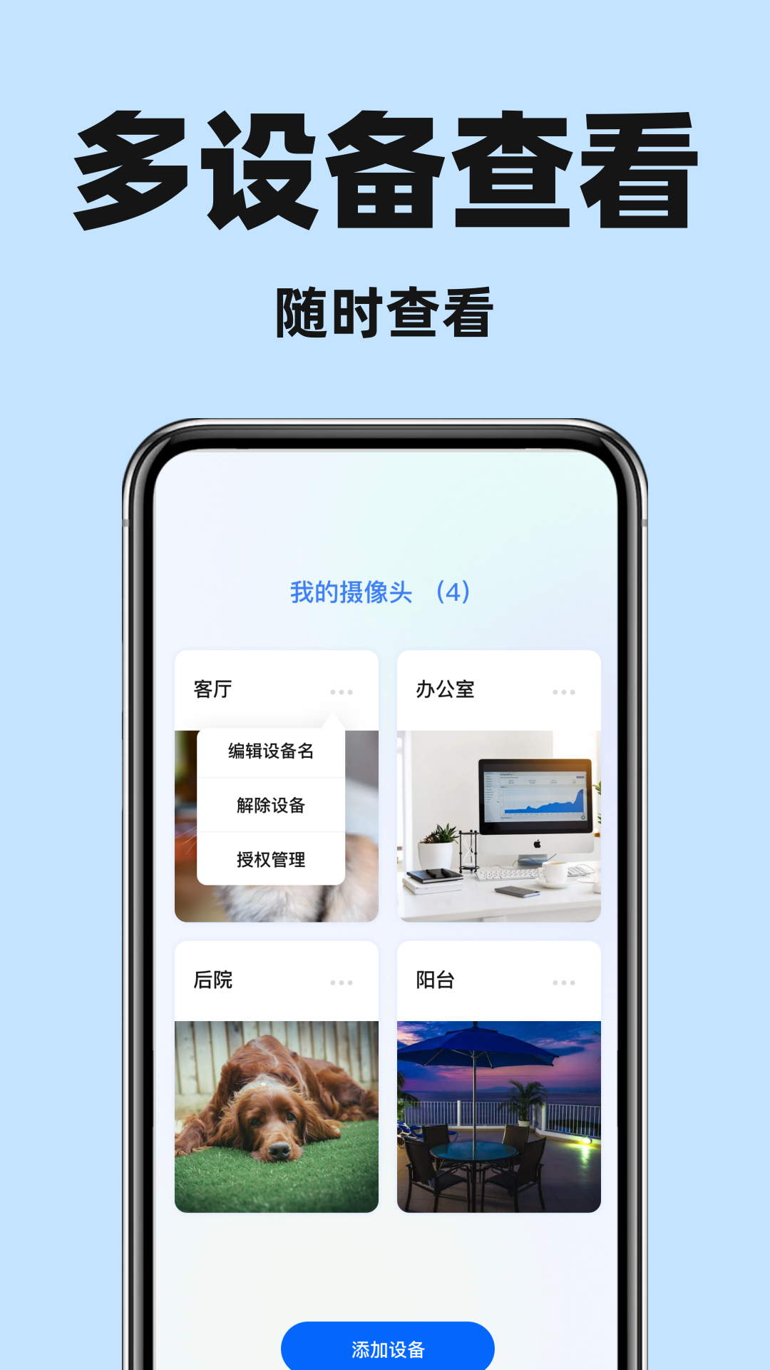 手机监控高清云看家远程看家神器 云存储与本地内存卡对比