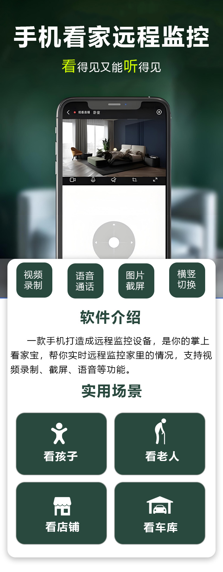 手机监控高清云看家远程看家神器 选购要点总结配图