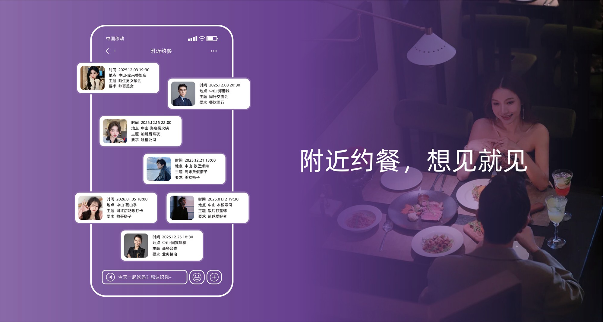 昵汀约餐-Neeting food 筛选附近餐厅的实用技巧和避雷方法