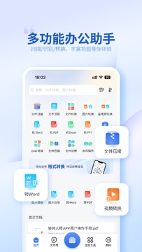 转转大师下载安装及登录界面截图 新手入门操作演示