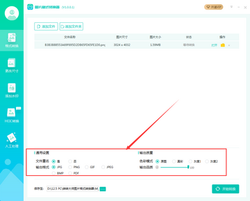 转转大师常见转换失败问题解决方法配图