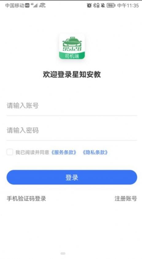 星唯安全教育最新版下载安装全流程图解 手机端操作步骤