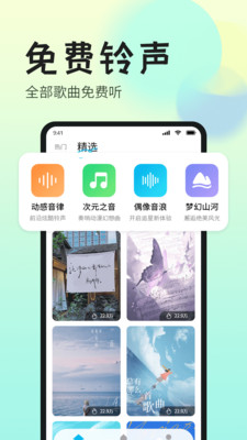 最全免费铃声 流行铃声类型推荐 2025热门手机铃声