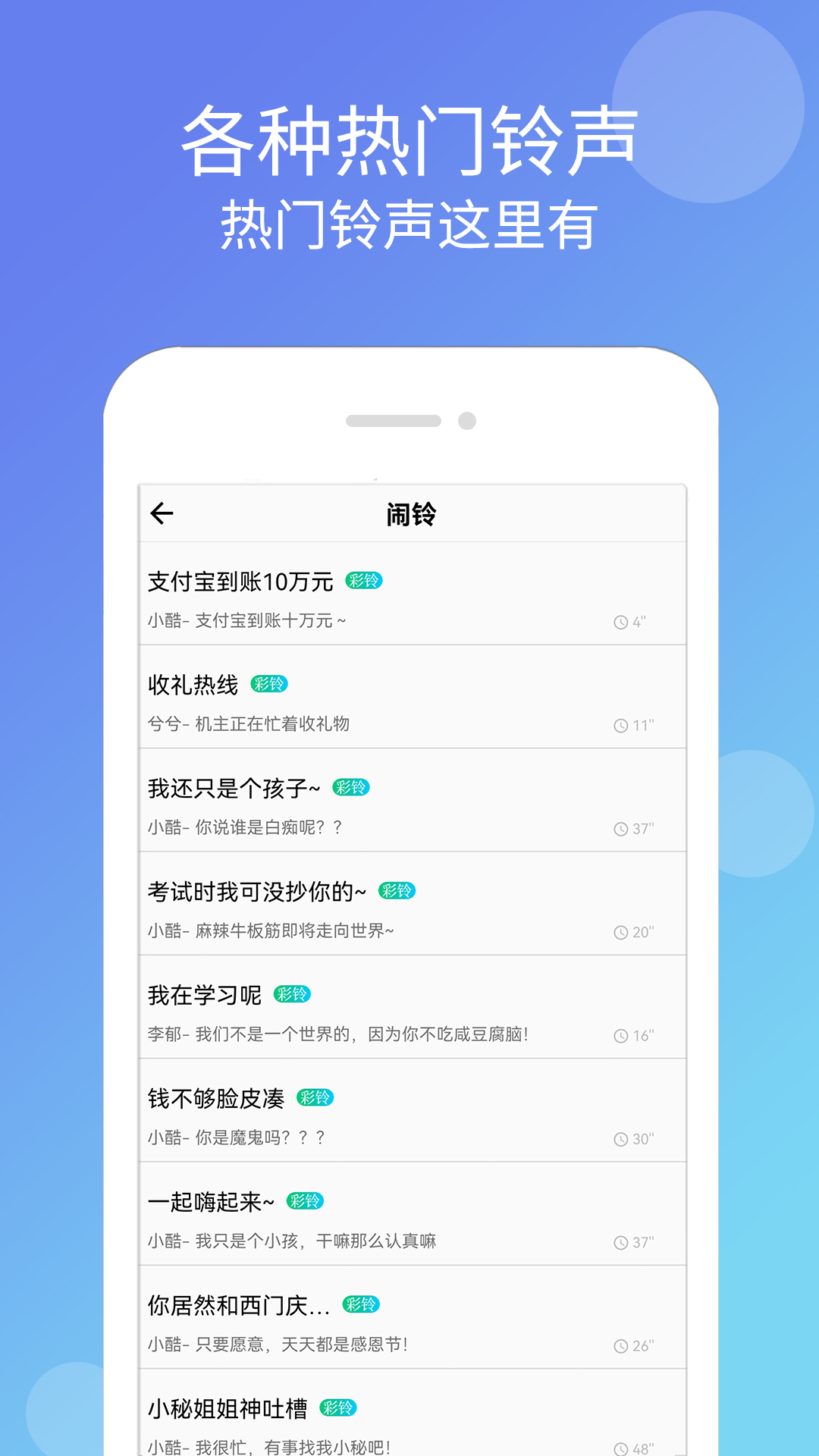 最全免费铃声下载资源汇总 手机铃声大全2025