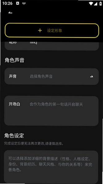 燃渊AI聊天软件官方正版v1.4.2安卓版截图3