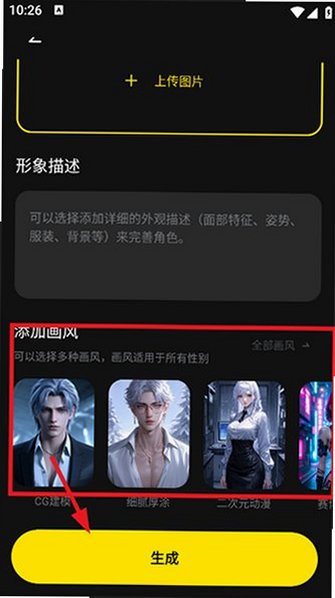 燃渊AI聊天软件官方正版v1.4.2安卓版截图2
