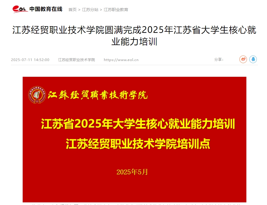 新快报教育就业热点新闻 职业培训毕业生档案