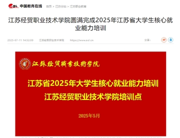 新快报教育就业热点新闻 职业培训毕业生档案