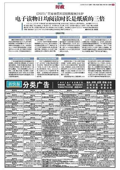 新快报热点新闻速览 高效阅读新闻方法