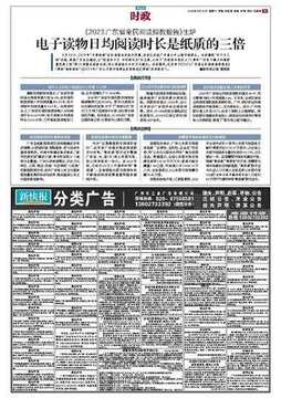 新快报热点新闻速览 高效阅读新闻方法