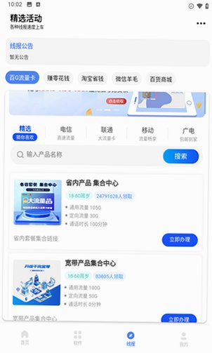 清墨软件库官方版v5.3.5最新版截图2