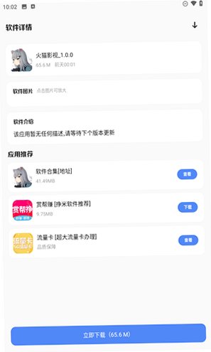 清墨软件库官方版v5.3.5最新版截图0
