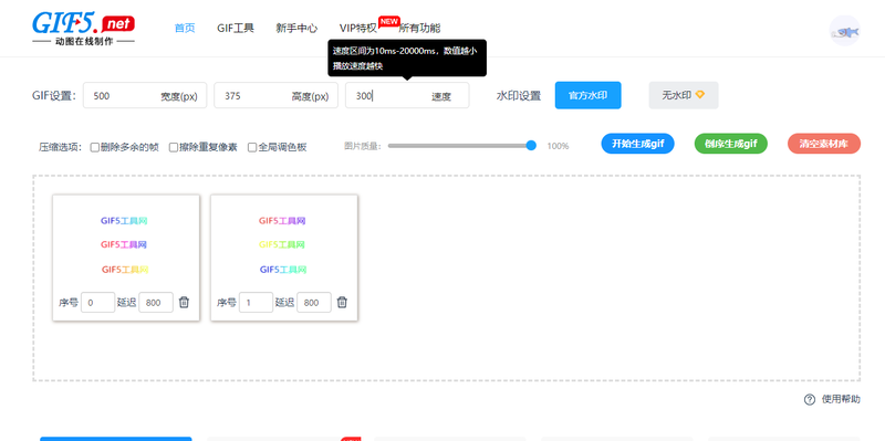 闪电GIF制作软件图片合成GIF与录屏功能操作示意