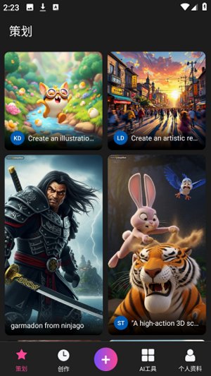 Unleash ai图片生成器官方正版0.1.9截图2