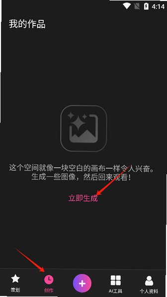Unleash ai图片生成器官方正版0.1.9截图3