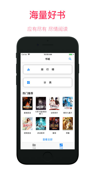 墨阅小说手表版最新版下载渠道对比截图