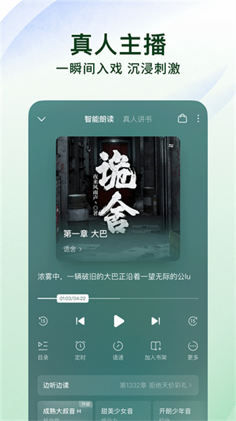 墨阅小说手表版最新版常见问题解决配图