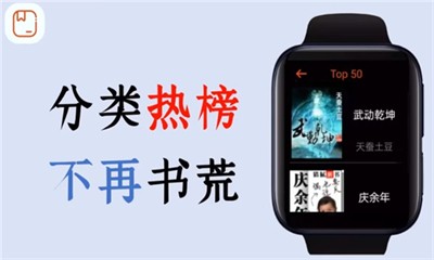 墨阅小说手表版最新版阅读界面实拍图