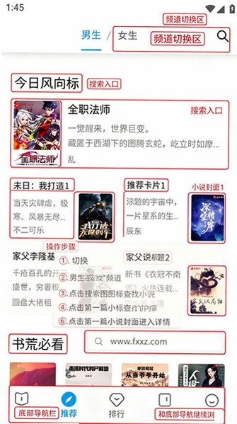 宝书阁小说官方正版2026v72.9.5最新版截图0