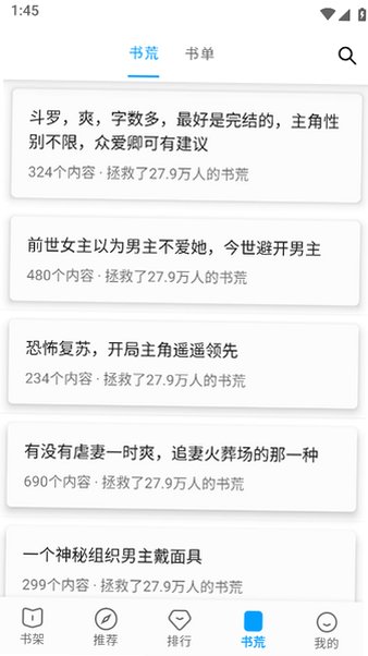 宝书阁小说官方正版2026v72.9.5最新版截图3