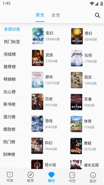 宝书阁小说官方正版2026v72.9.5最新版截图2