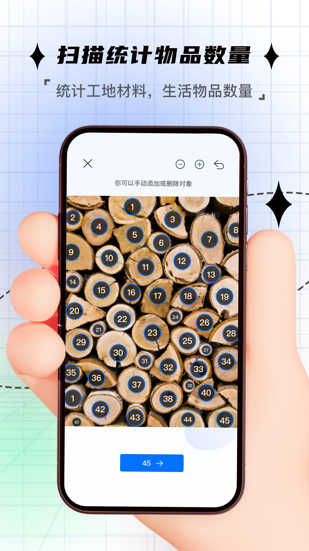 快点拍照计数免费版最新版 手机拍照自动计数软件界面截图