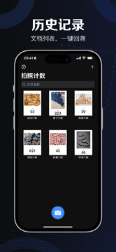 快点拍照计数免费版最新版 免费版与付费版功能对比界面