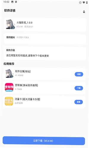 清墨软件库卡密App下载免费版v5.3.5截图0