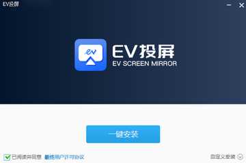 EVͶ�����°汾���Զ����ذ�װ�����ͼ