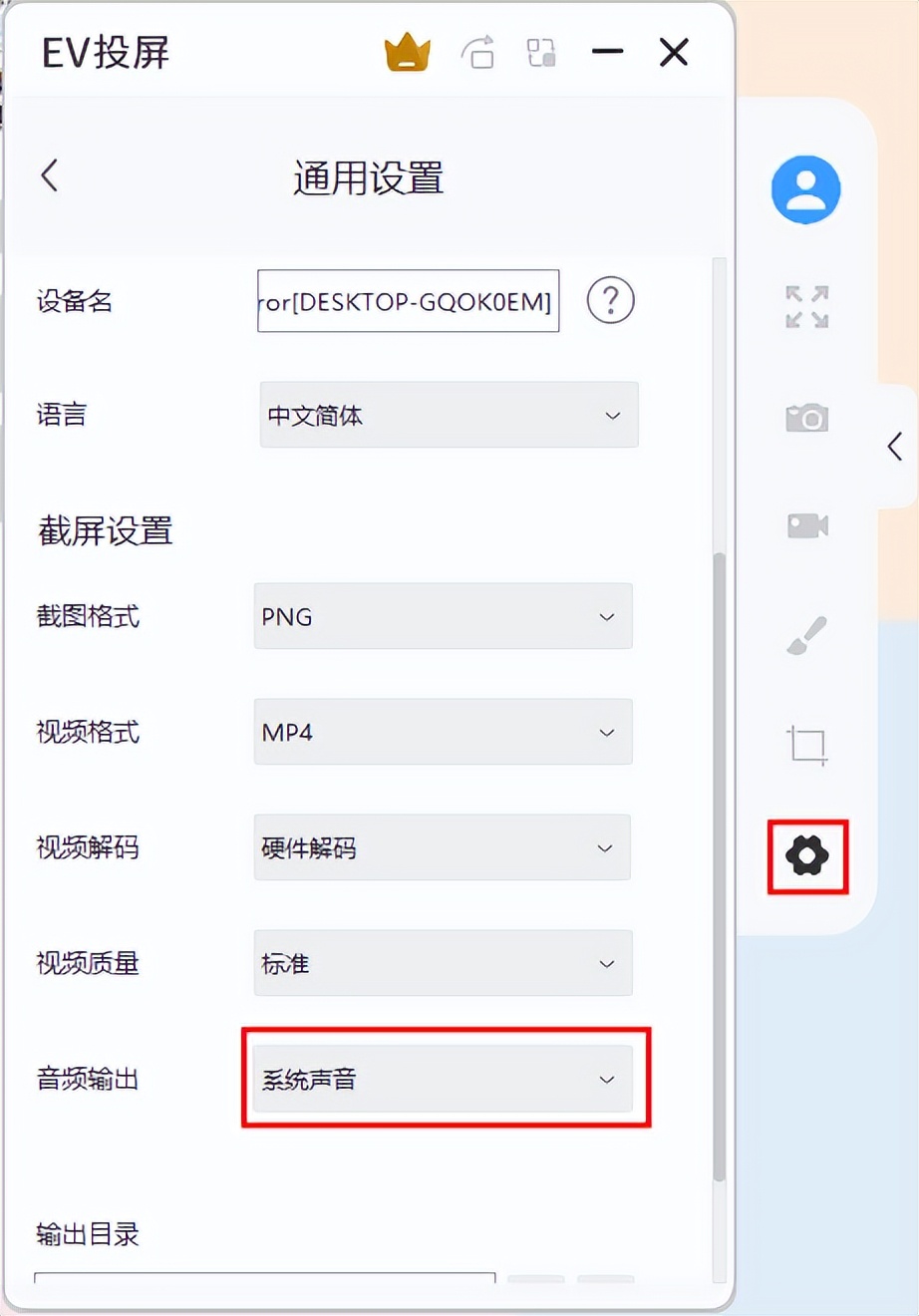 EV投屏最新版本手机端权限设置界面
