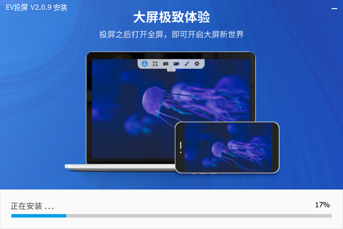 EV投屏最新版本画质设置选项界面
