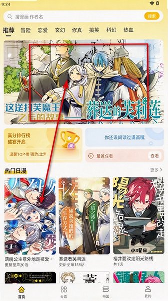 smile漫画免费阅读app最新版v1.1.1安卓版截图5