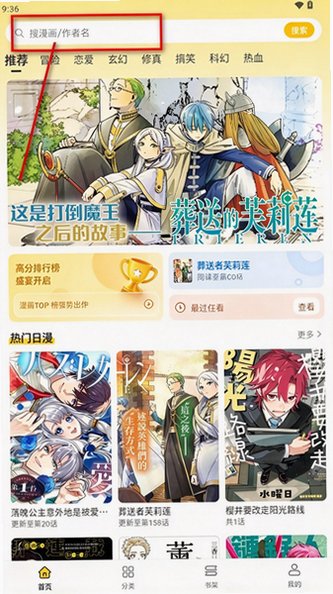 smile漫画免费阅读app最新版v1.1.1安卓版截图2