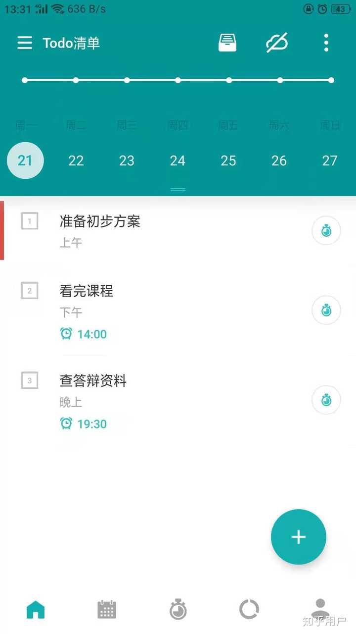 专注时光ToDo 任务清单打勾完成界面 每日待办事项