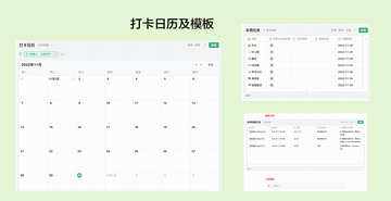 专注时光ToDo 习惯打卡日历视图 连续打卡记录