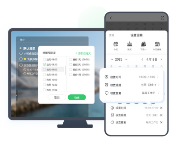 专注时光ToDo 多设备同步设置界面 手机电脑同步