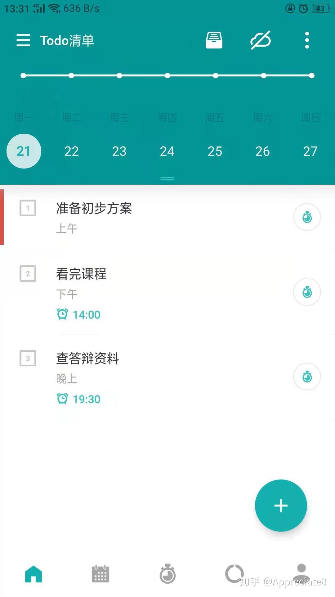专注时光ToDo 每日任务管理界面截图 待办清单功能展示