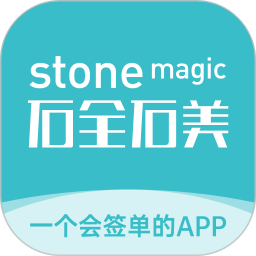 石全石美手机版 苹果安装方法 App Store下载 系统兼容