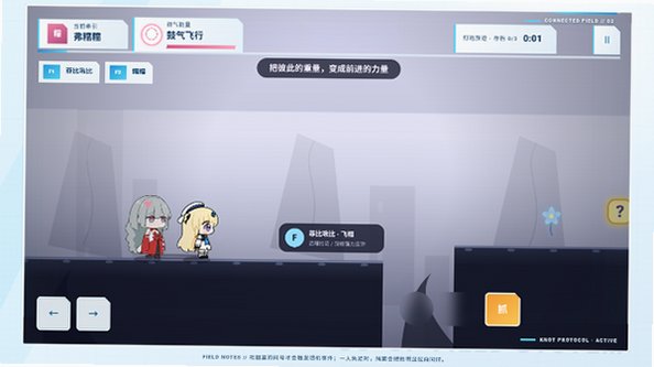 绳结同行自制版游戏免费版1.0截图3