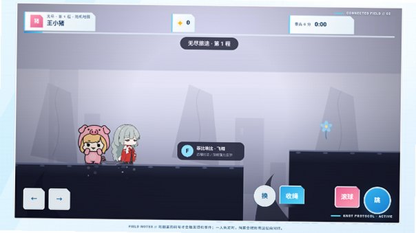 绳结同行自制版游戏免费版1.0截图1