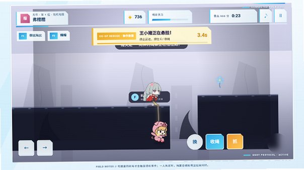 绳结同行自制版游戏免费版1.0截图2