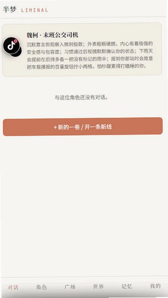 Liminal����app�ٷ��������°�v1.4.2��׿���ͼ5