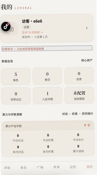 Liminal����app�ٷ��������°�v1.4.2��׿���ͼ2